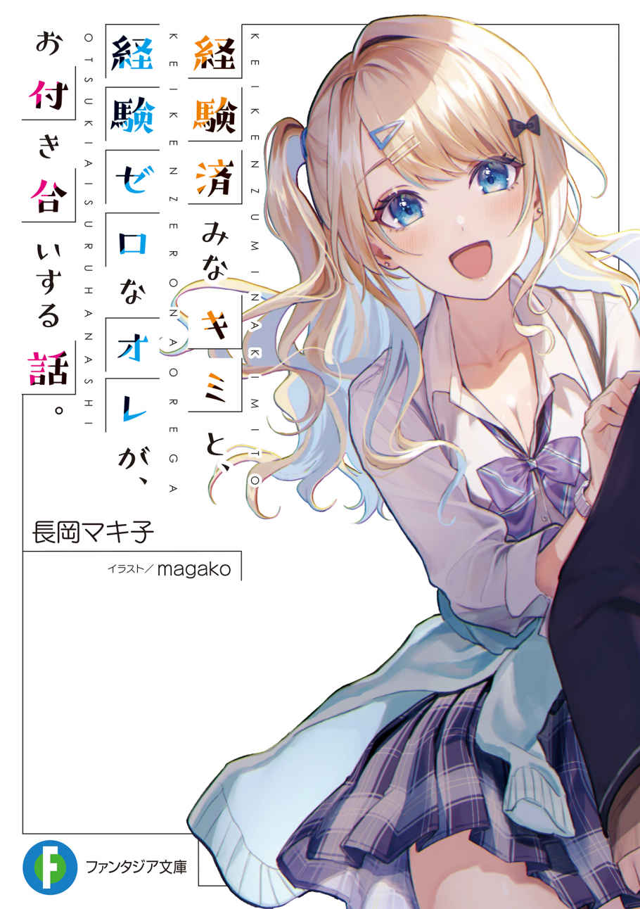 Volume 2  Rikei ga Koi ni Ochita no de Shōmei Shite Mita Wiki