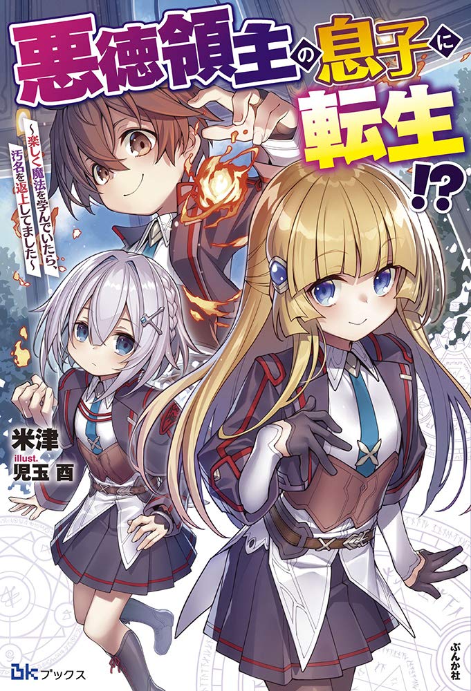 Mushoku Tensei (LN) - Novel Updates