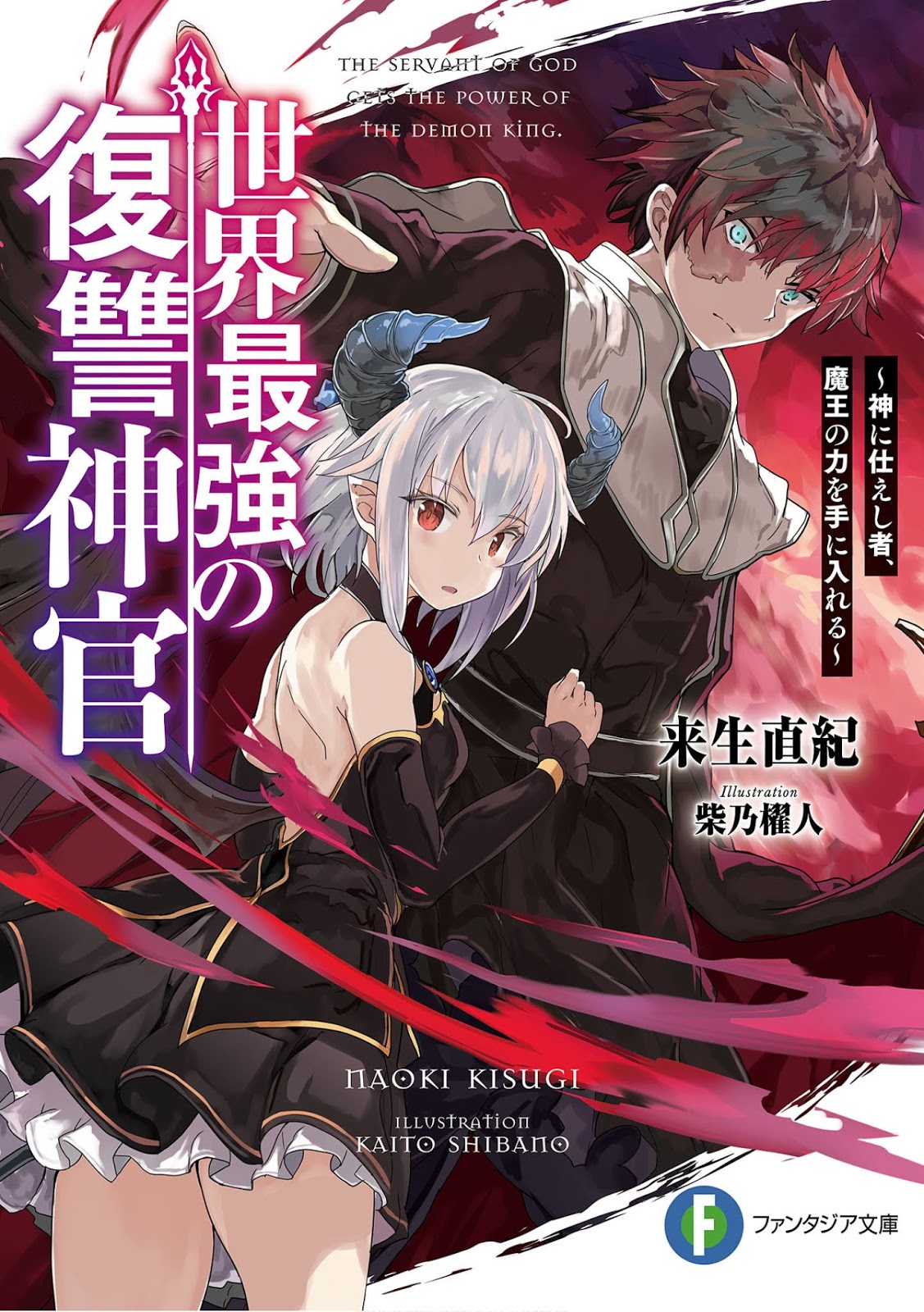 Demon King Novel Updates, 53% OFF | dpise2022.dps.uminho.pt