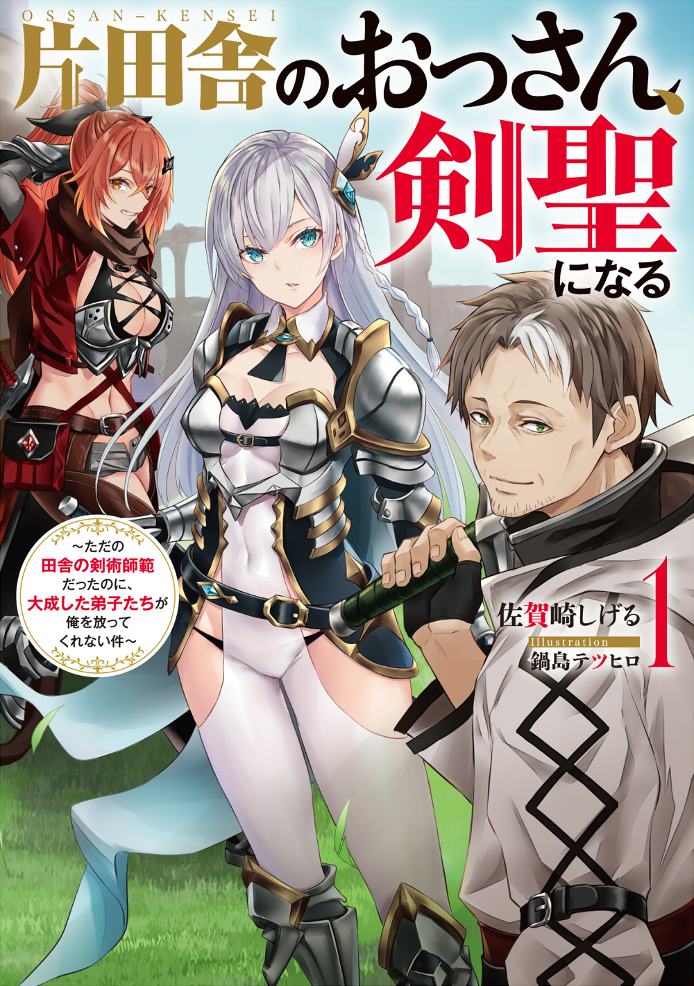 Isekai Ojisan - Baka-Updates Manga