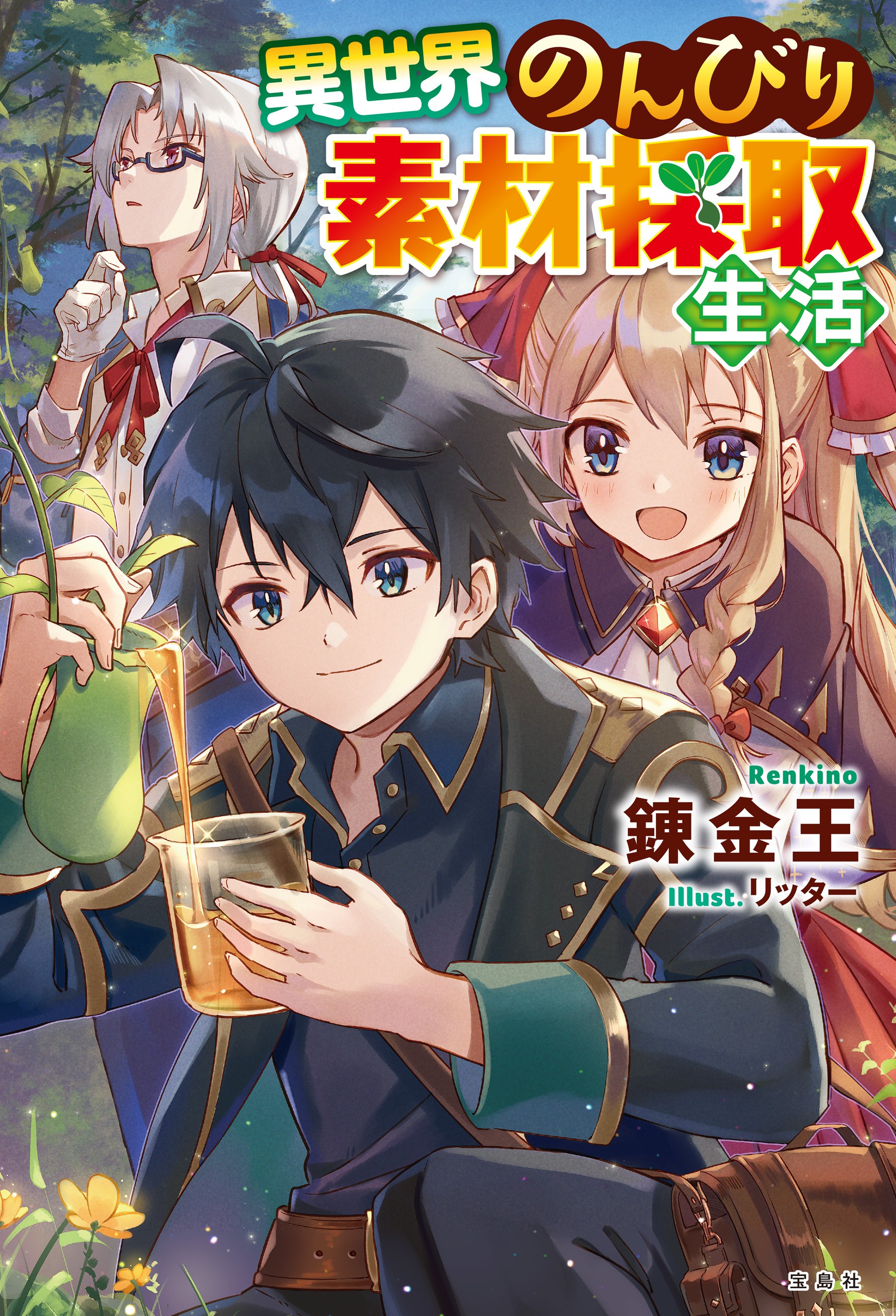 Isekai Nonbiri Nouka 12 (Light Novel) – Japanese Book Store