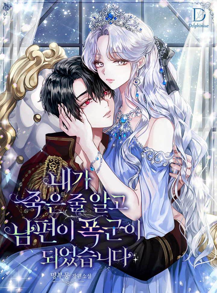 tyrant quest ch 10