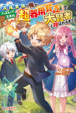 Read The Reincarnated Sage Lives With His Daughters - manga Online in  English