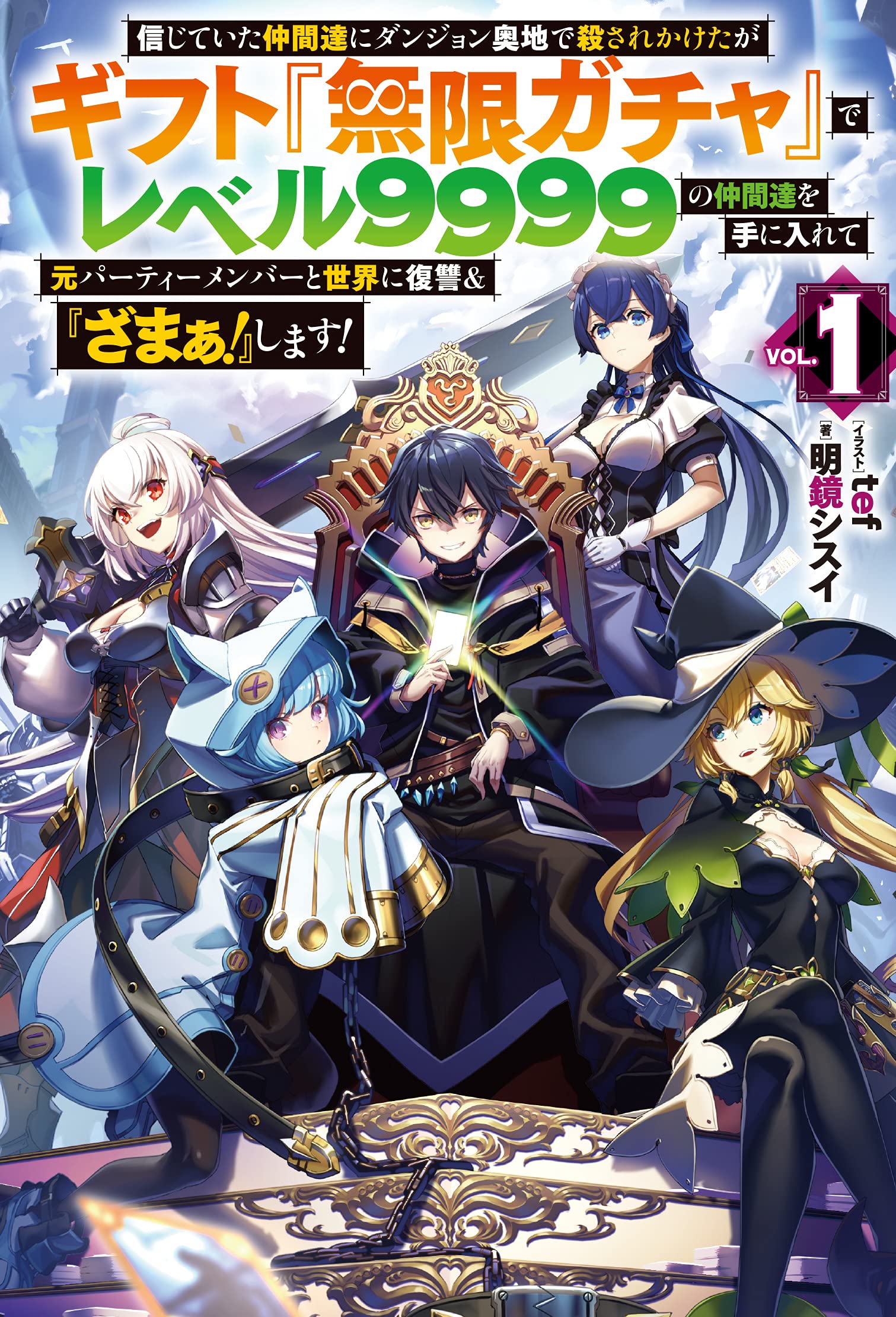 Shield Hero Light Novel Pdf - jnovels