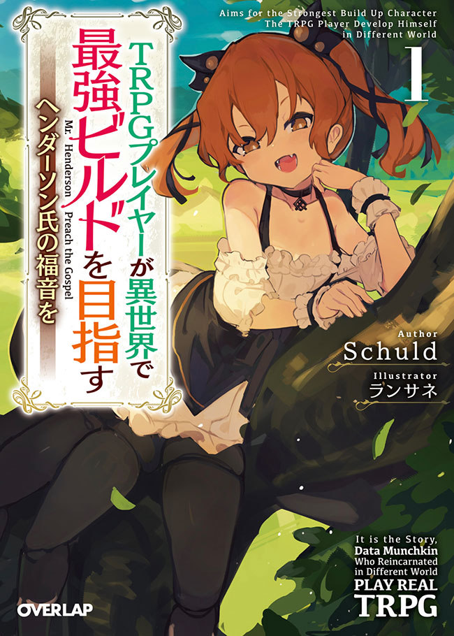 Moto Sekai Ichi'i no Sub-chara Ikusei Nikki - Novel Updates