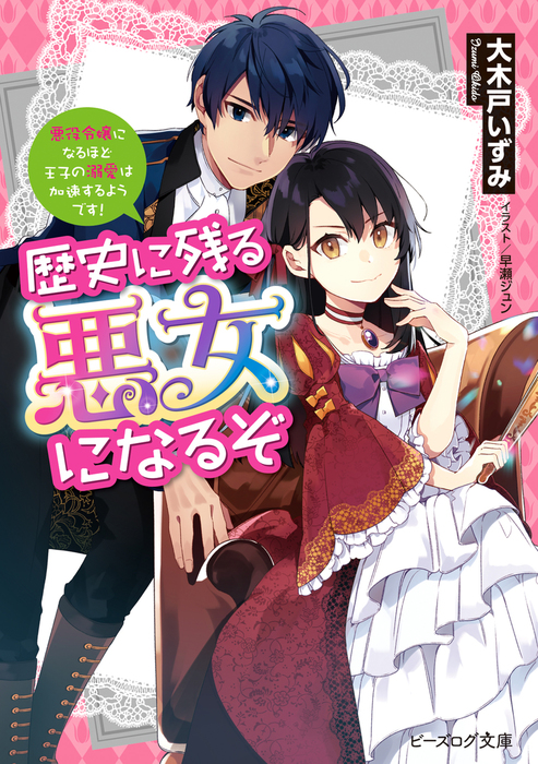 Read It All Starts With Playing Game Seriously Chapter 140 on Mangakakalot