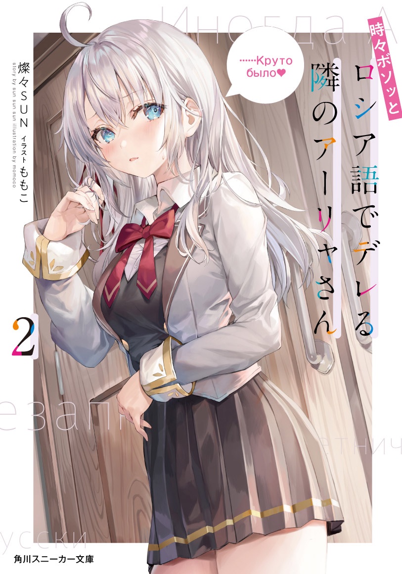 Otonari no Tenshi-sama ni Itsu no Ma ni ka Dame Ningen ni Sareteita Ken  (WN) - Novel Updates