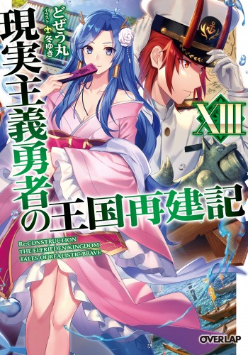 Genjitsushugi Yuusha no Oukoku Saikenki - Novel Updates