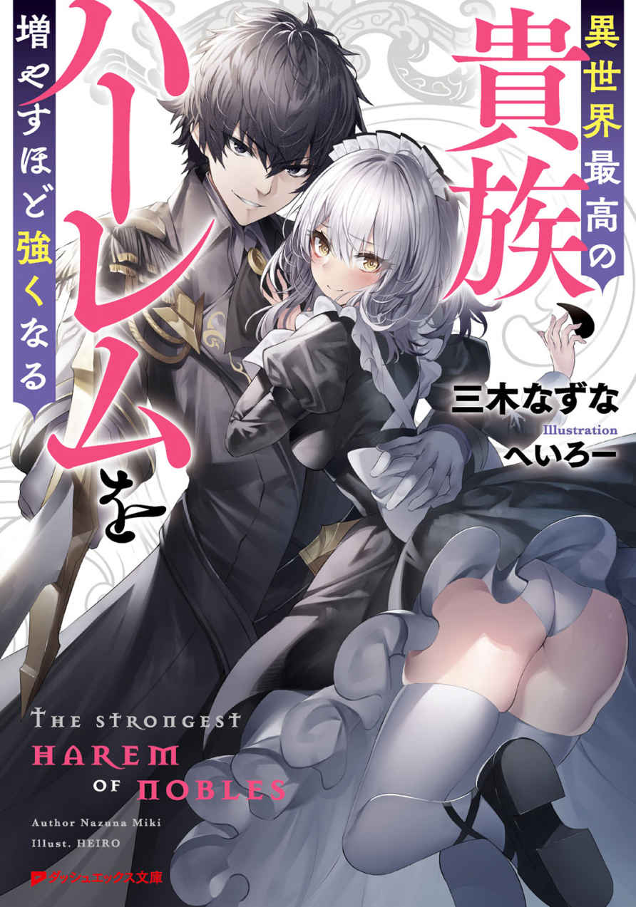 The Best Noble In Another World: The Bigger My Harem Gets, The Stronger I  Become - Novel Updates