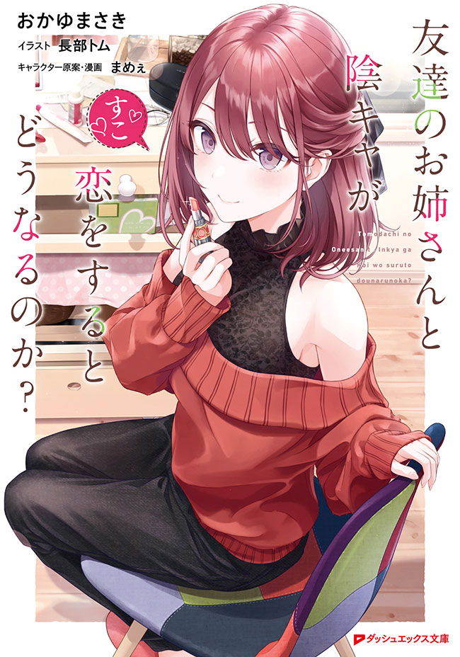 STD - Subarashii Tomodachi Doushi (means Best Friends) by