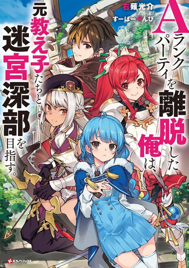 Art] Isekai Meikyuu de Harem wo - Volume 4 Cover : r/manga