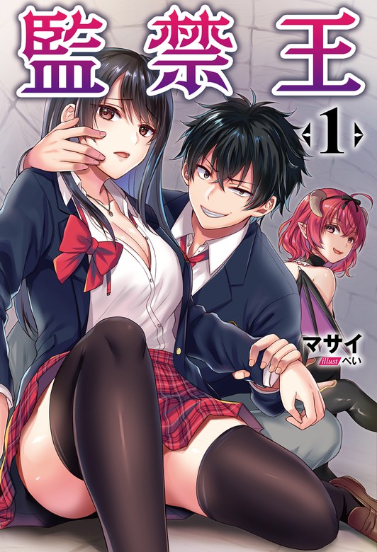 Light Novel Volume 6, Kaifuku Jutsushi no Yarinaoshi Wiki