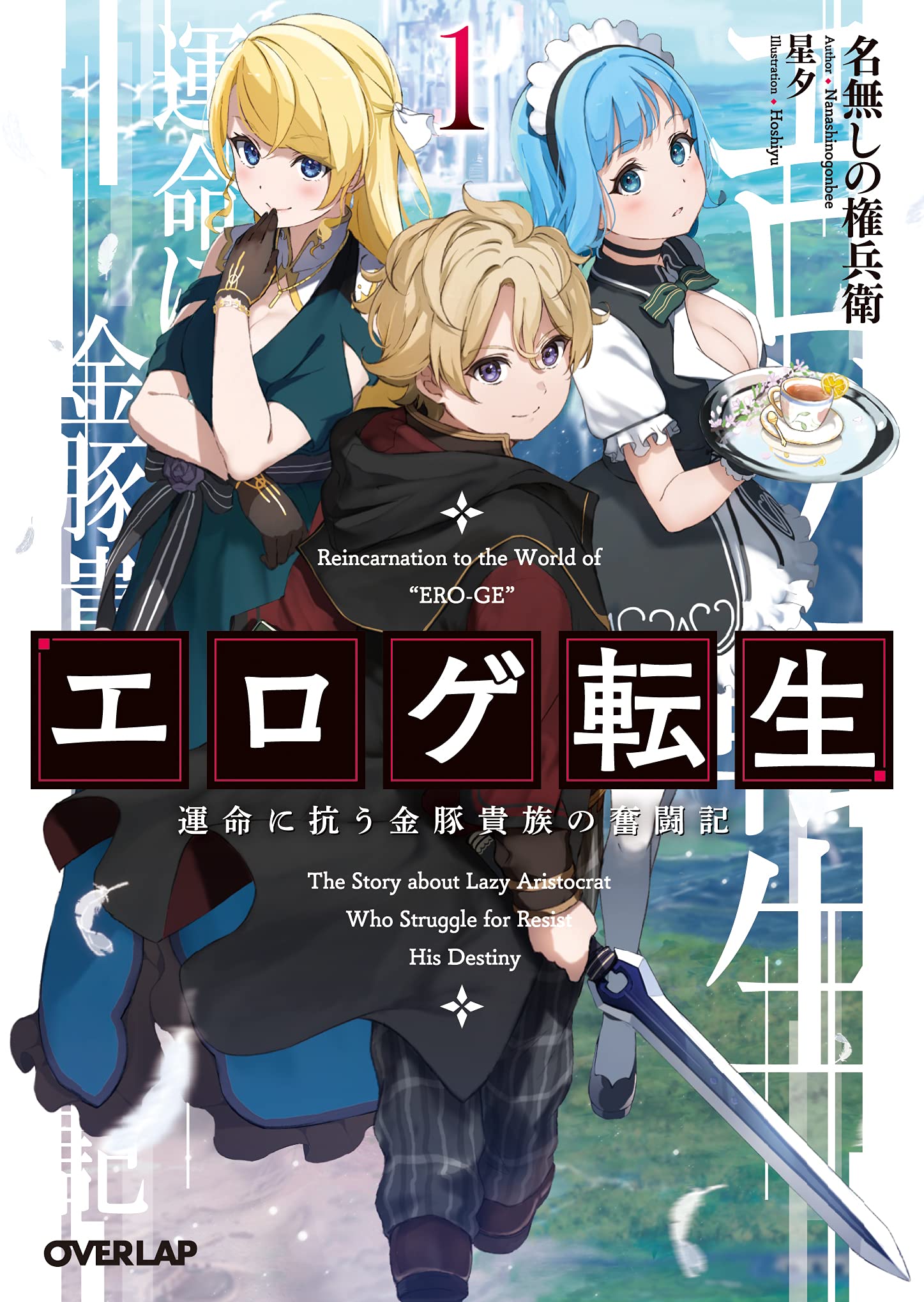 Ascendance of a Bookworm: Short Stories (Light Novel) Manga