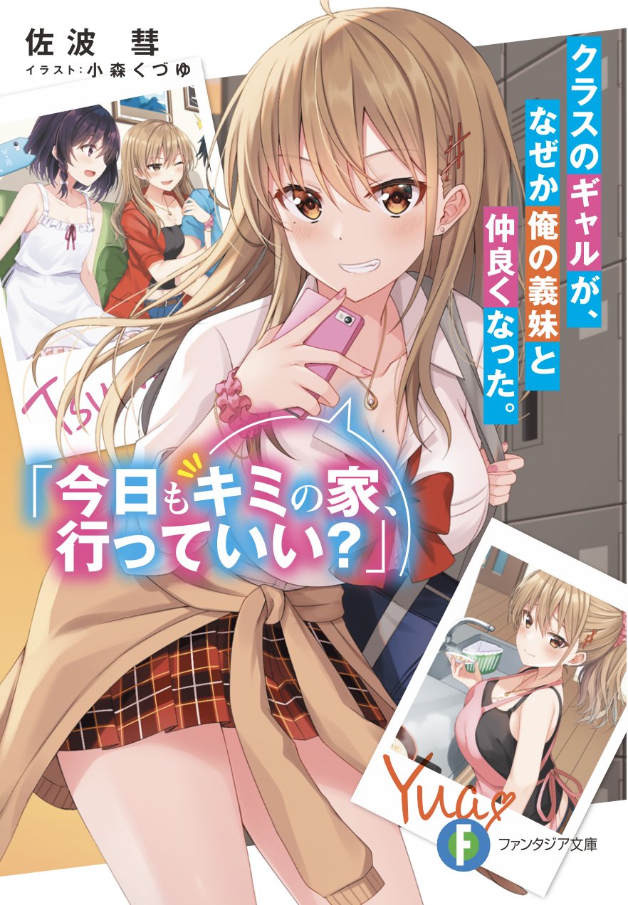 Category:Female Characters, Hajimete No gal Wiki