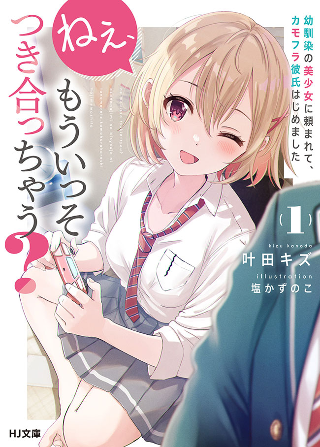 10 Manga Like Slow Life ga Shitai Daikensha, Musume wo Hirou. (Light Novel)