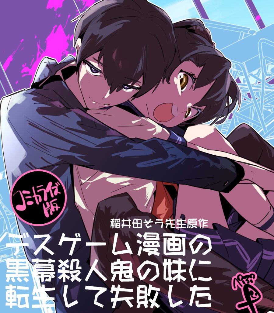 Manga 'Romantic Killer' Gets Anime Adaptation - Forums