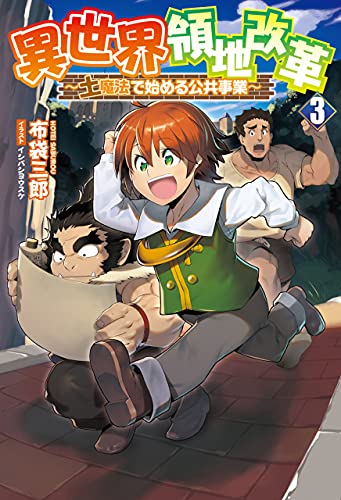 Tsumi Kake Tensei Ryoushu no Kaikaku - Novel Updates