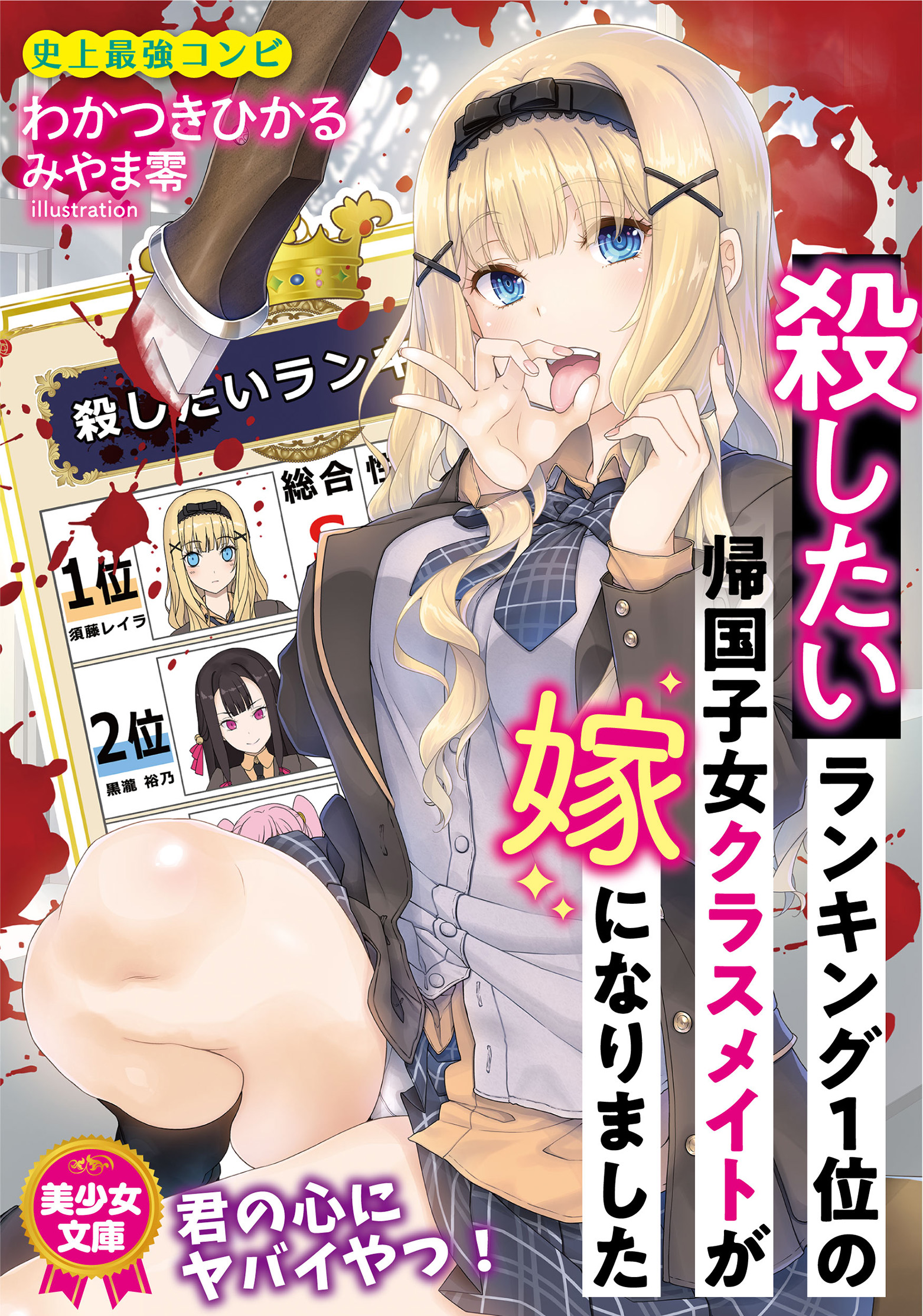 Light Novel - Volume 1, Adachi to Shimamura Wiki