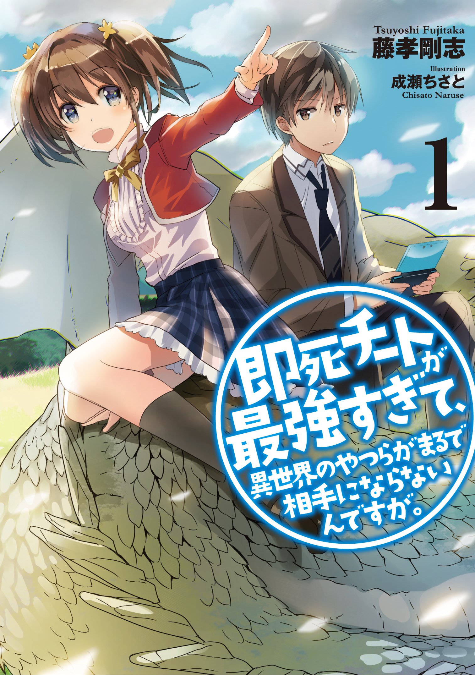 Isekai Anime List - NAME: Kono Subarashii Sekai ni Shukufuku wo! GENRE:  Adventure, Comedy, Fantasy, Magic, Parody, Supernatural SEASON/S: 2  EPISODES: 20 SYNOPSIS: After dying a laughable and pathetic death on his