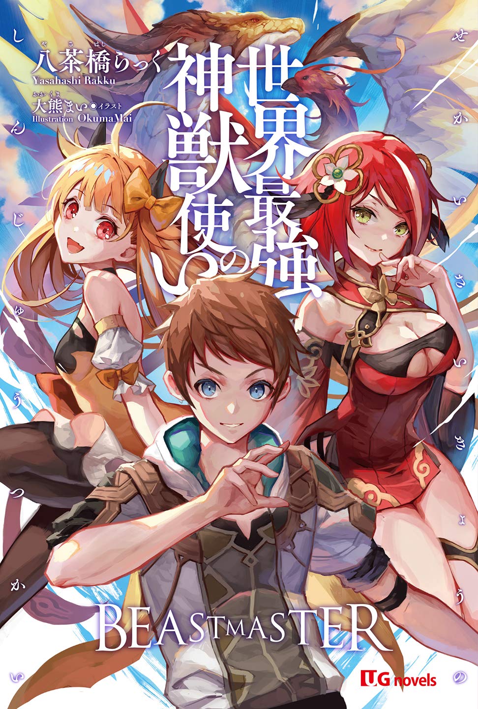 Tsuihou Sareta Saikyou no Goei Ninja wa, Miko Hime no Kago de Antei Shita  Dai Ni no Jinsei wo Mezashimasu (Light Novel) Manga