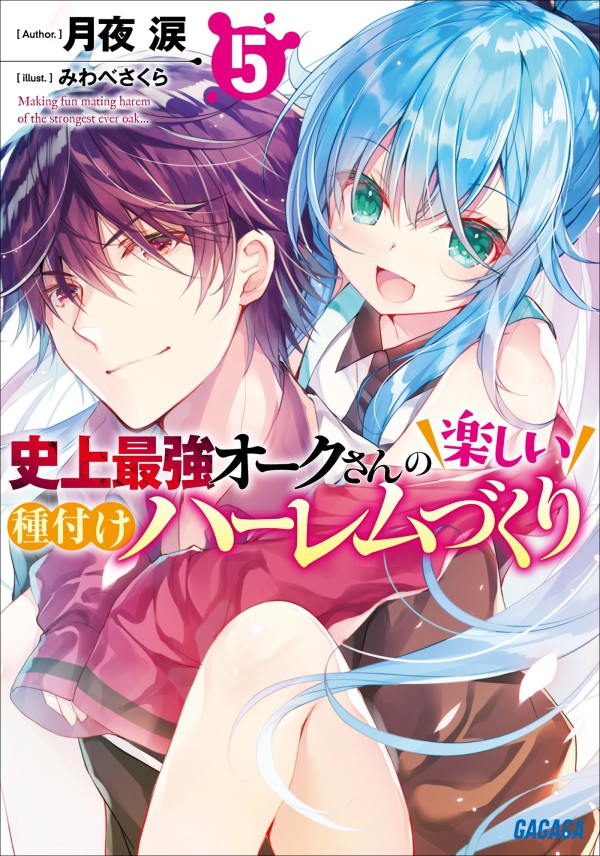 The Best Noble In Another World: The Bigger My Harem Gets, The Stronger I  Become - Novel Updates