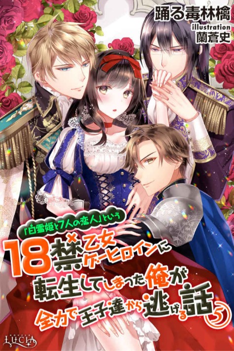 Kiyoe on X: Hyakuren no Haou to Seiyaku no Valkyria Volume 17