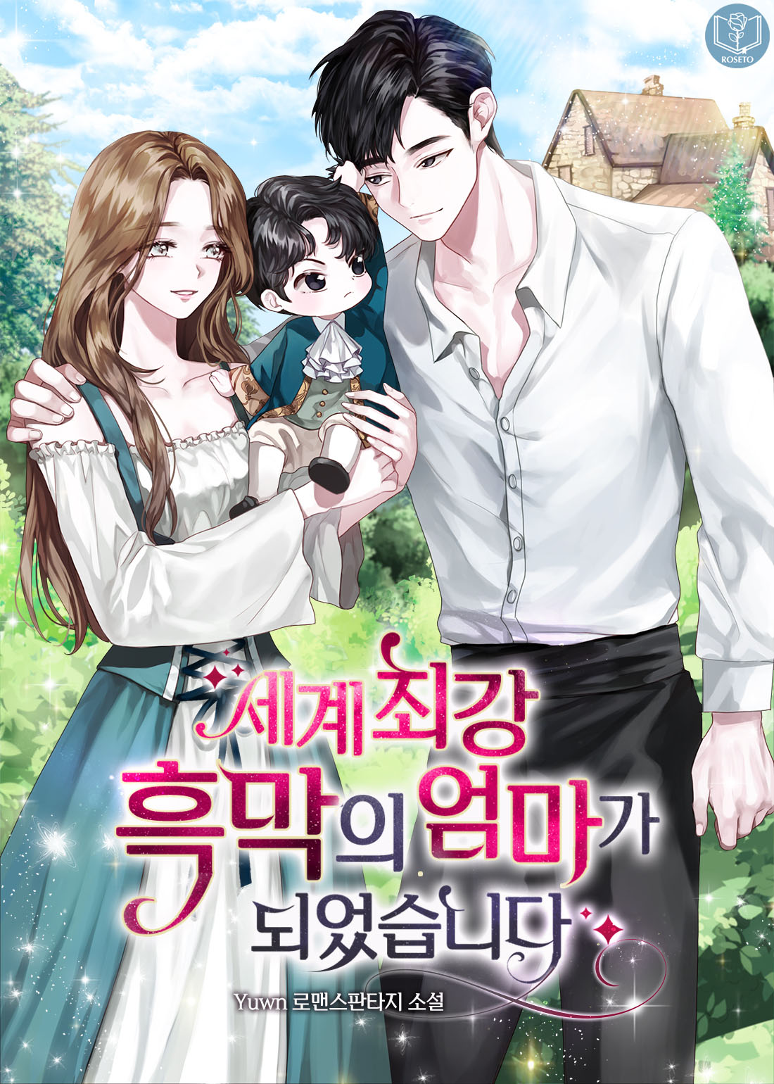 I Became The Mother Of The Strongest Villain Novel Updates