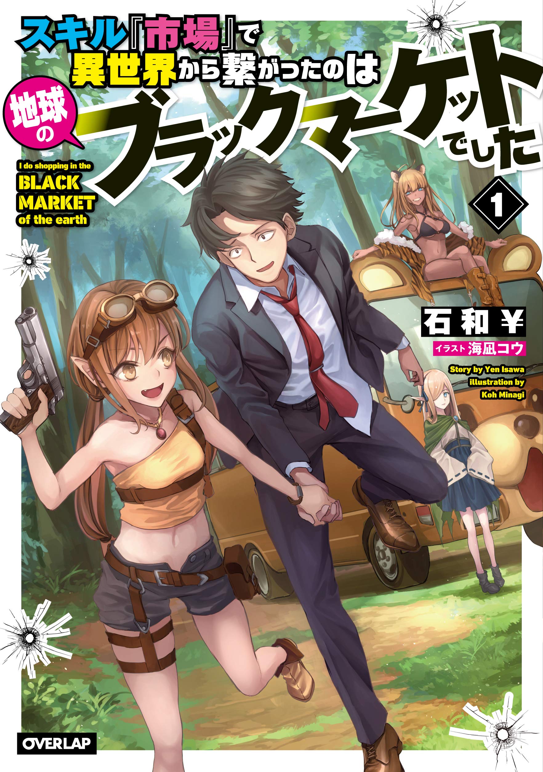 Goshujin-sama to Yuku Isekai Survival!, Isekai Wiki