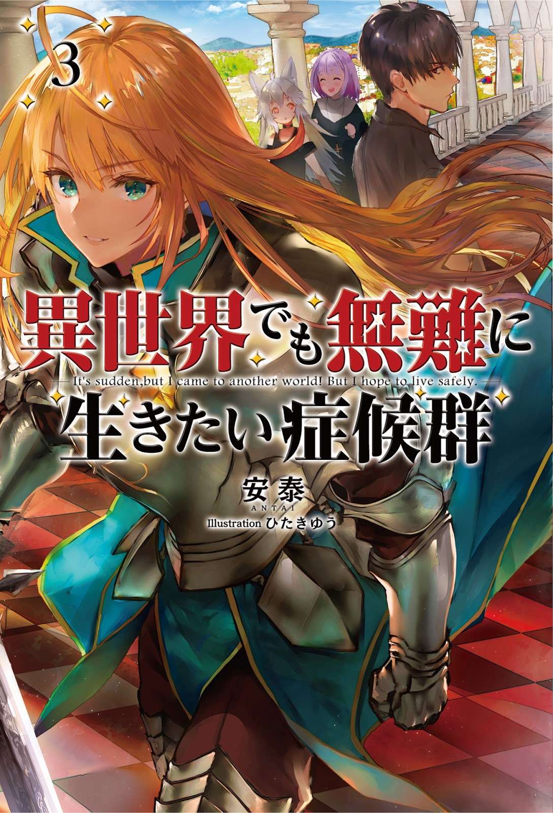 Benriya Saitou-san, Isekai ni Iku - Baka-Updates Manga