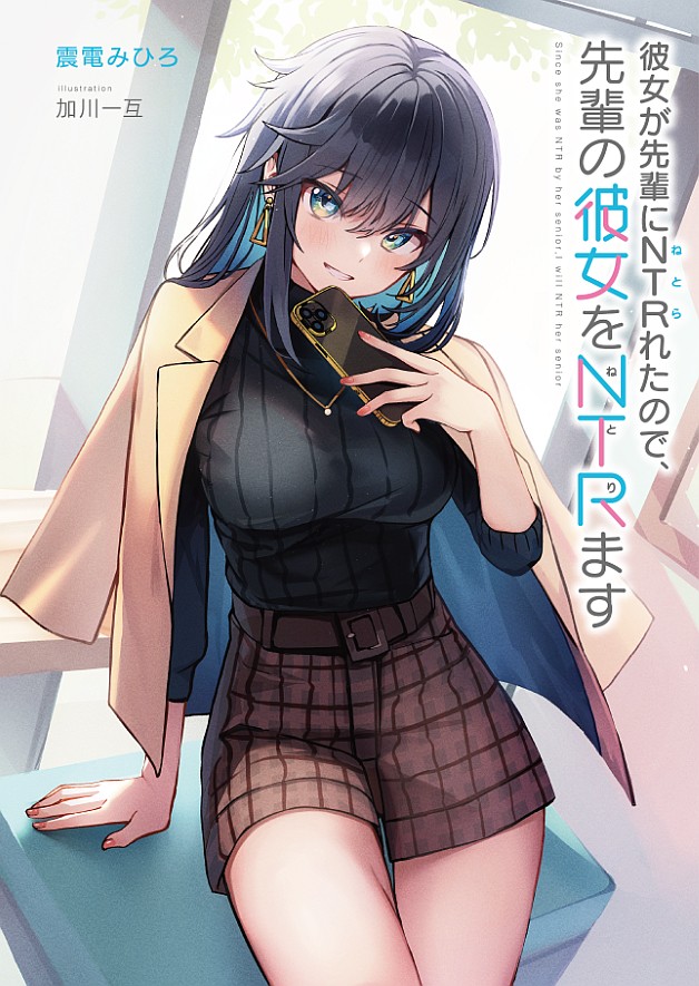 Seishun Buta Yarou Series – Volume 01, Capítulo 1 – Draconic Translations