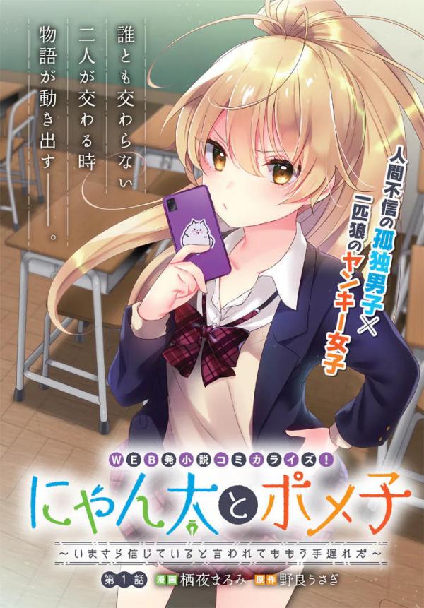 Download Absolute Duo Light Novel PDF - jnovels