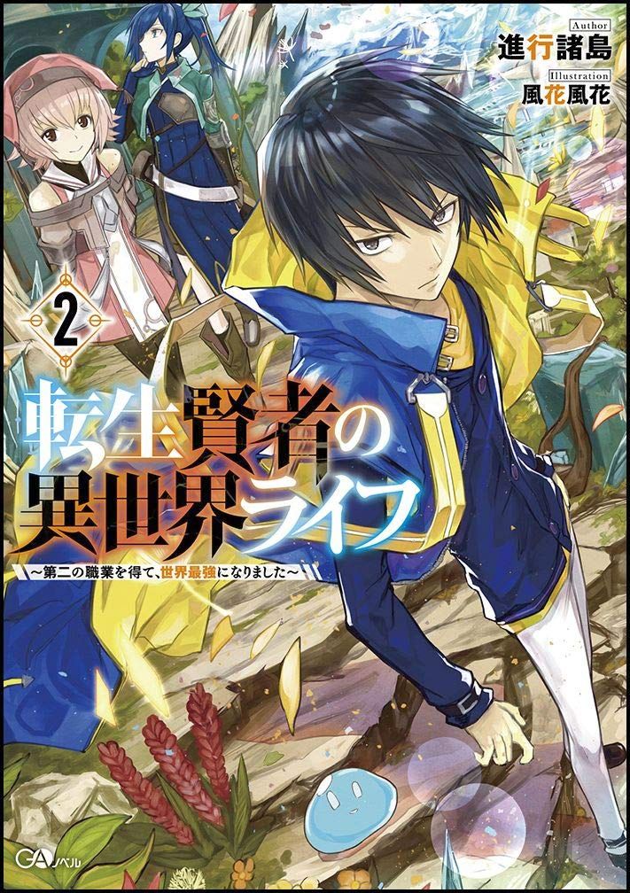 Read Tensei Kenja no Isekai Raifu ~Daini no Shokugyo wo Ete, Sekai