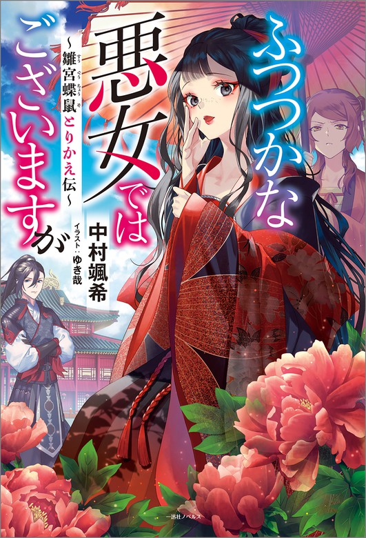 Kimi wa Hontouni Boku no Tenshi nano ka - Novel Updates