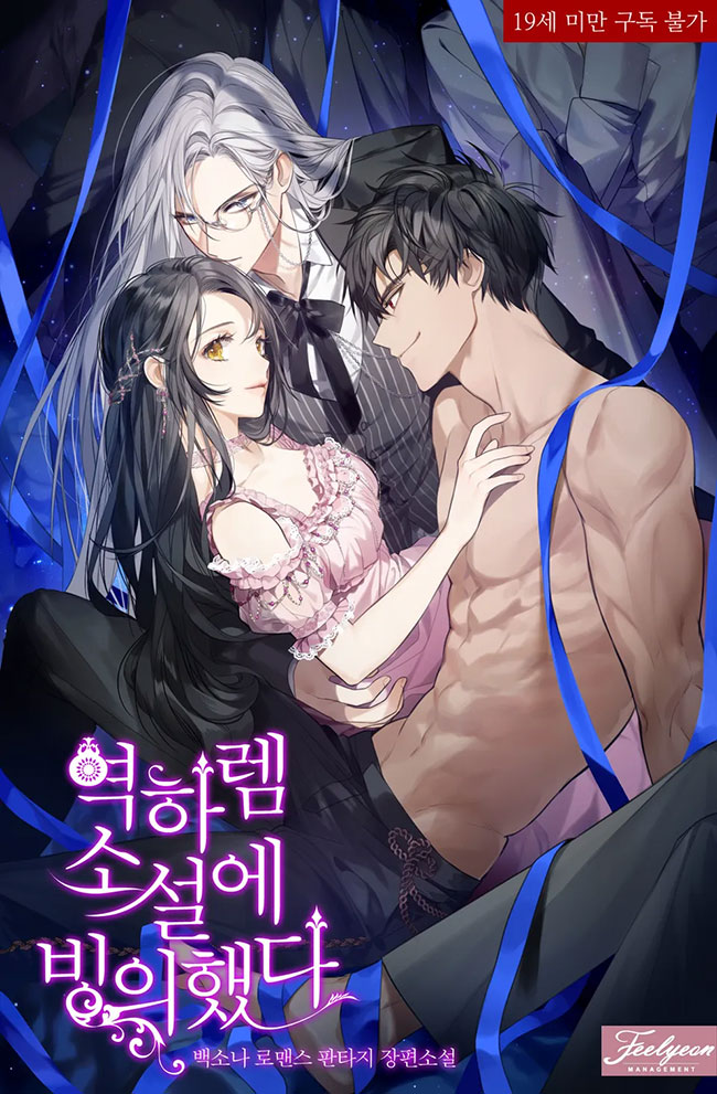 Read Desire Games - Pattybu - WebNovel