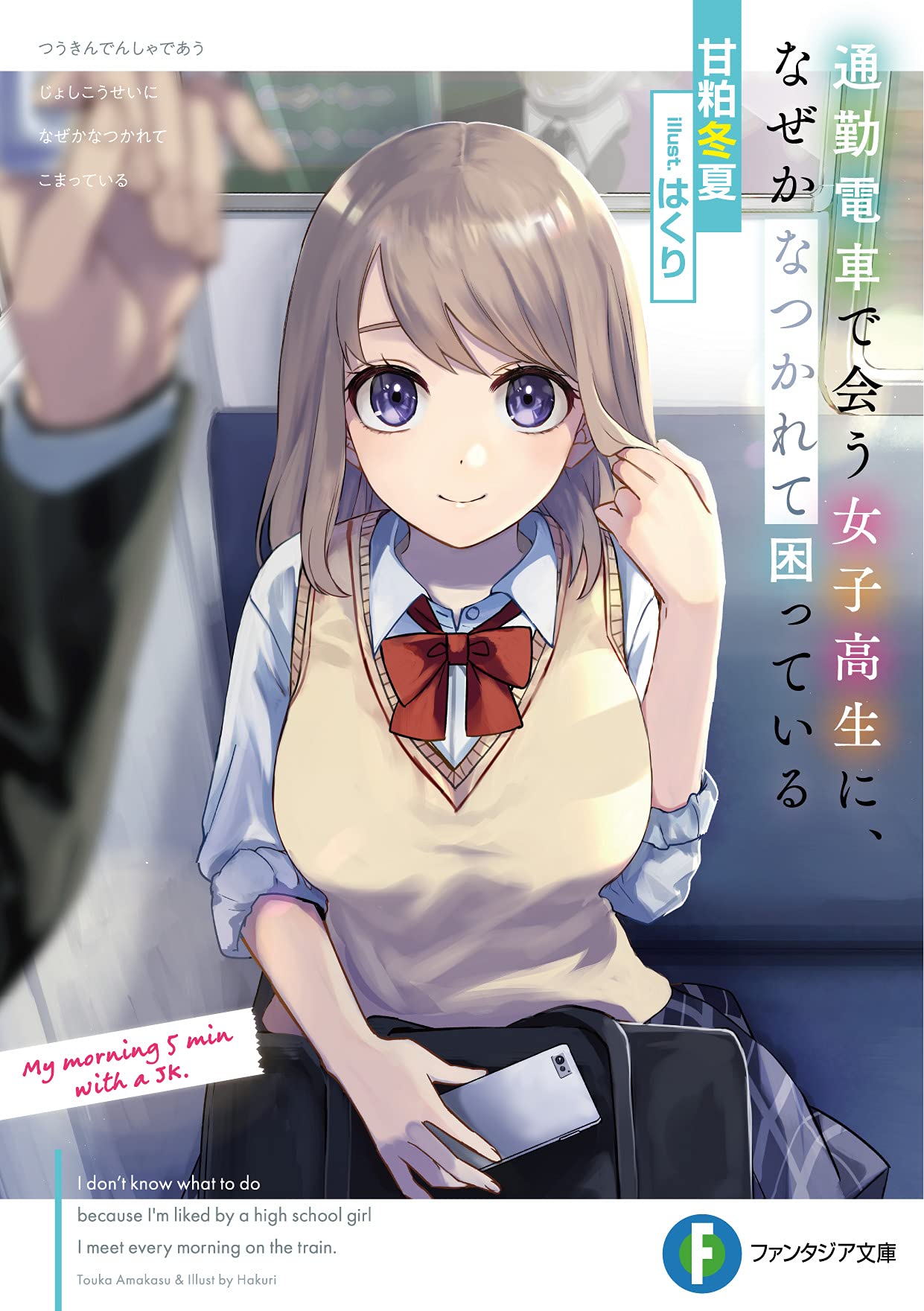 I'm Having Trouble With a High School Girl I Meet on the Commuter Train Who  for Some Reason Has Taken a Liking to Me - Novel Updates