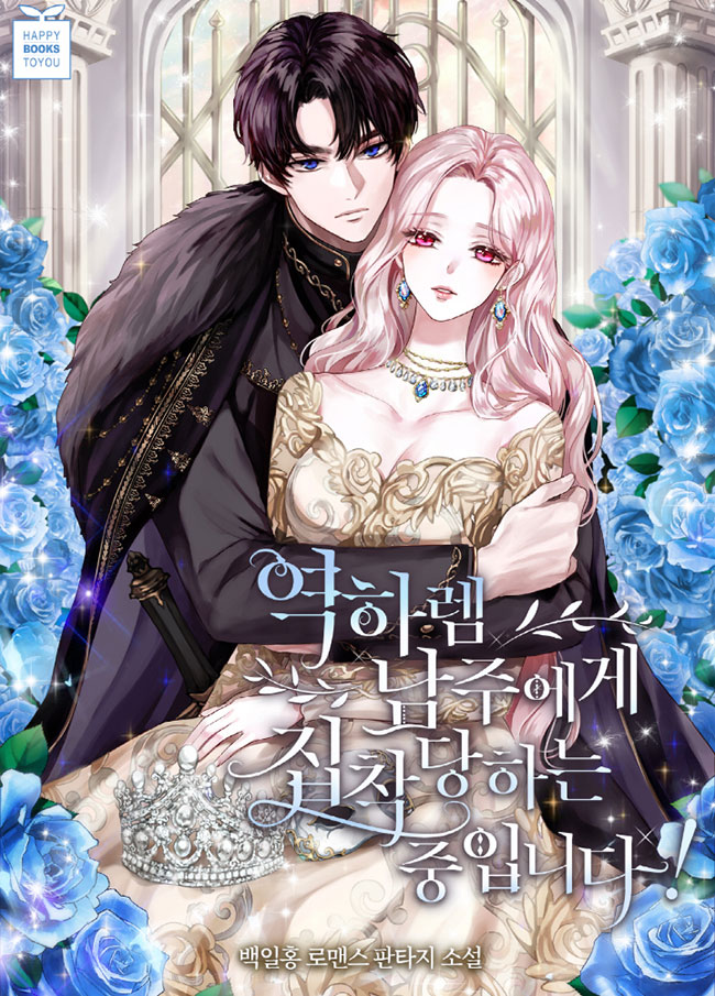 Harem Web Novels to Read Free