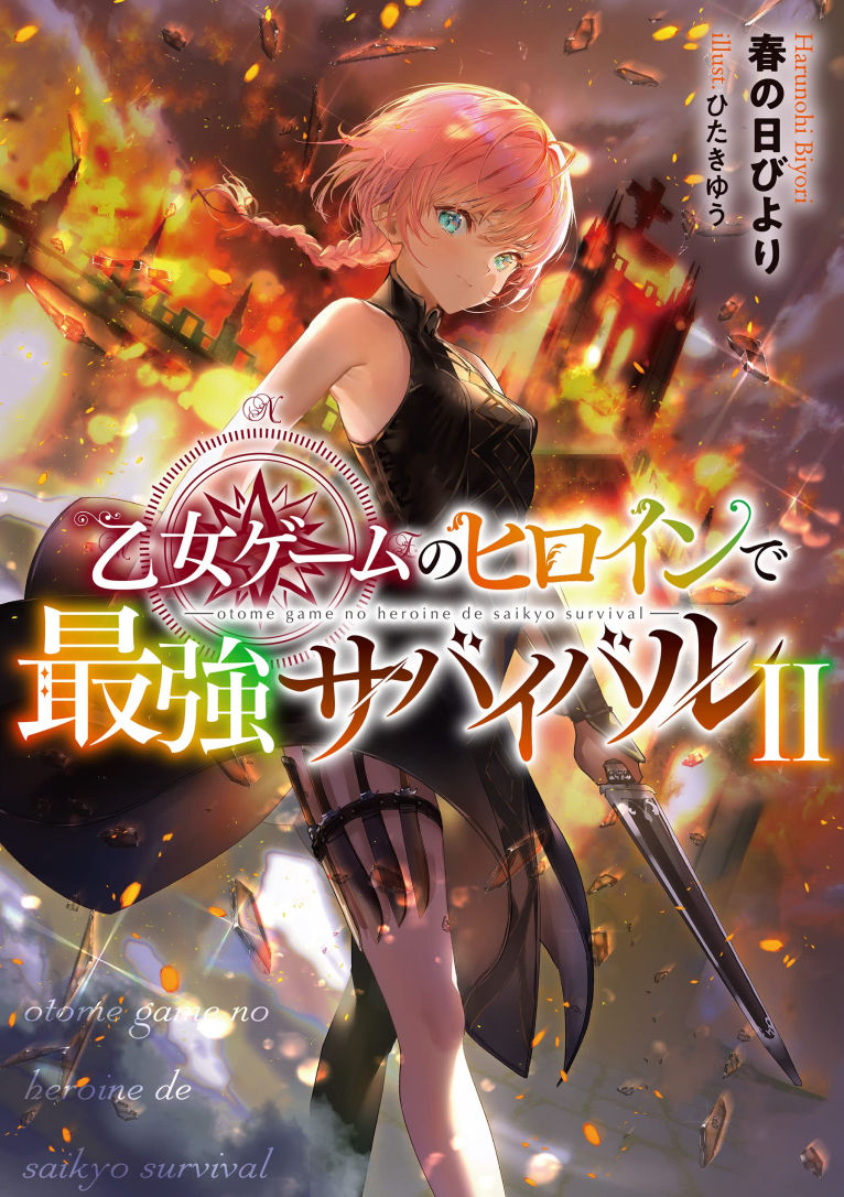 Otome Game no Heroine de Saikyou Survival (LN) - Novel Updates