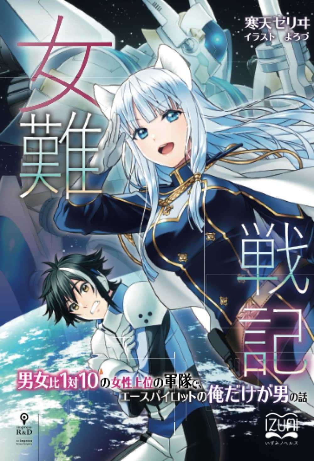 Faixa 10 - Anime X Novel
