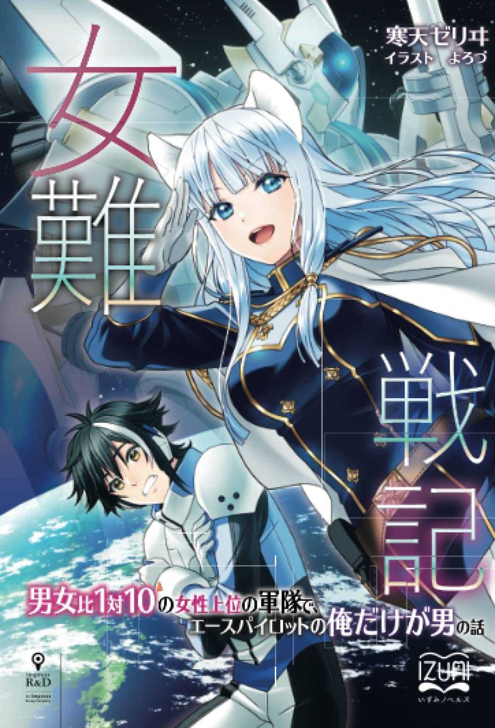 Faixa 01 - Anime X Novel