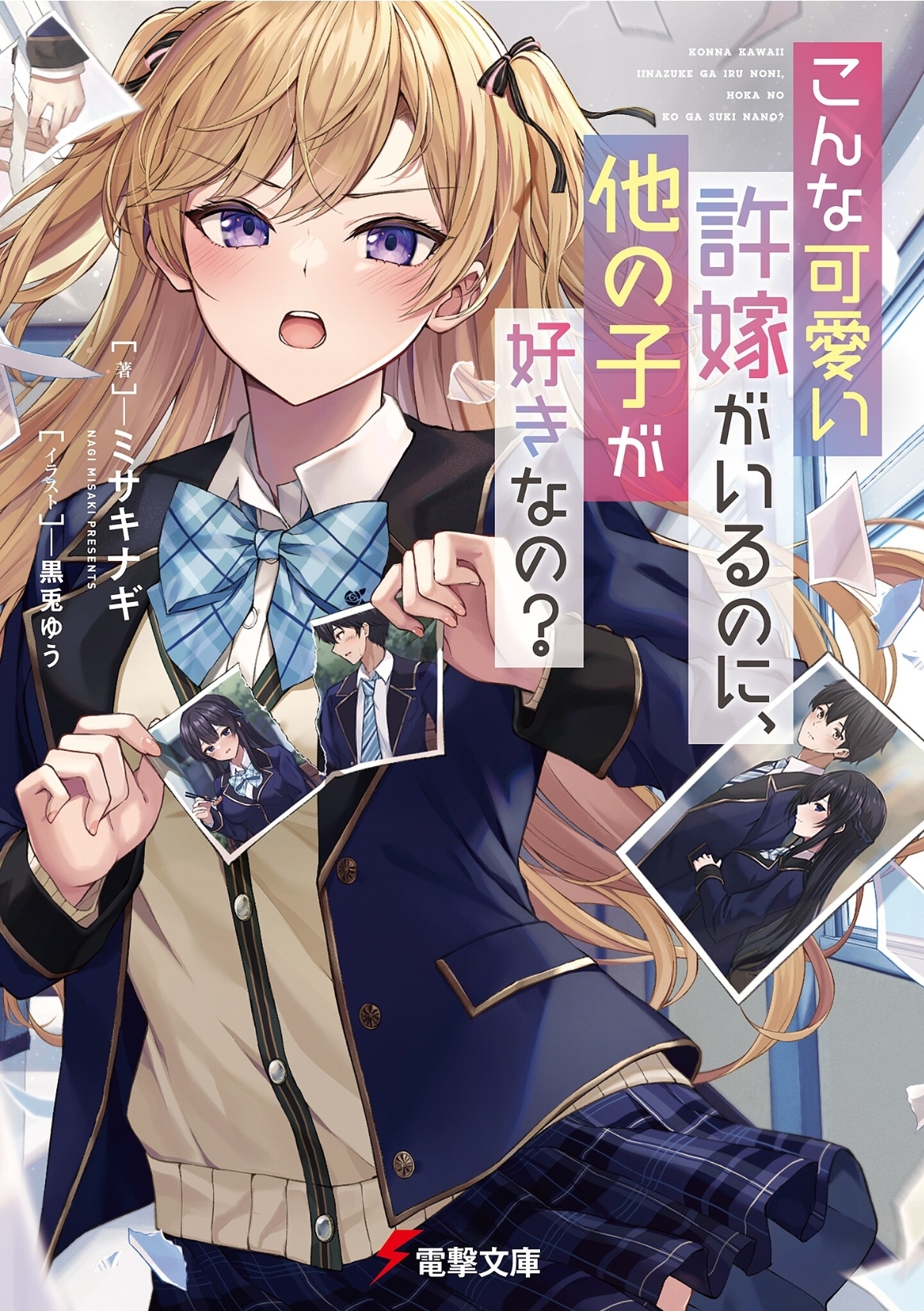 Light Novel Volume 3, OsaMake Wiki