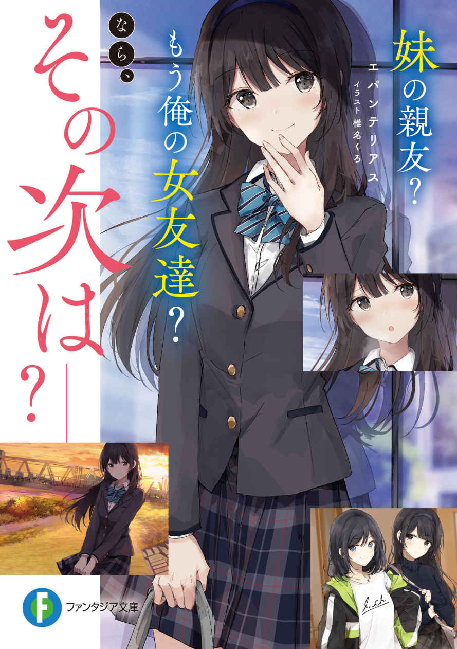 shounen onmyouji light novel book 1