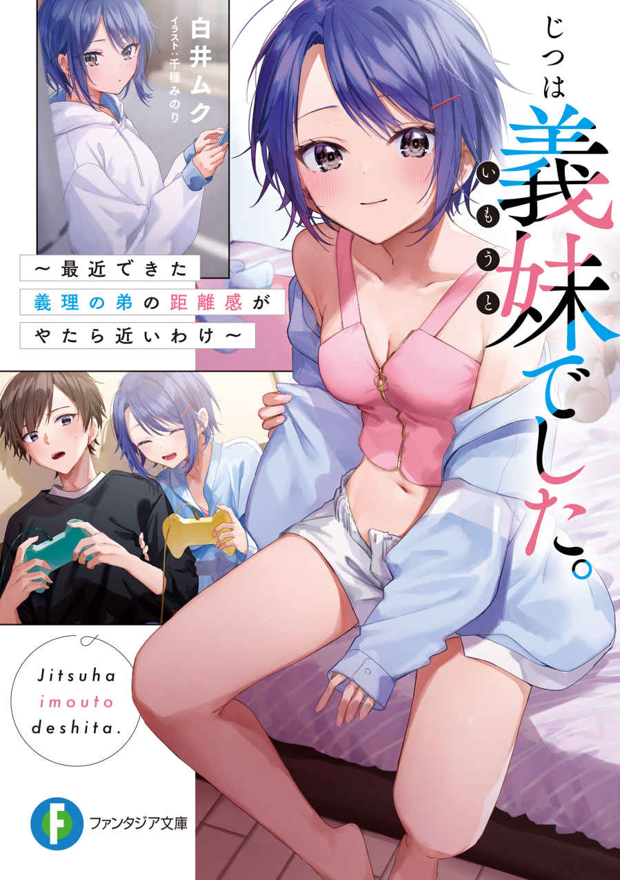 Step-Sibling Romantic Comedy Light Novel 'Mamahaha no Tsurego ga
