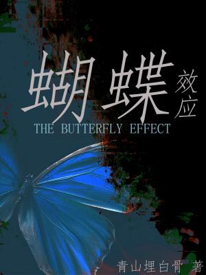 The Butterfly Effect (Books 1, 2 & 3 - The Butterfly Effect Series)  #wattys2023 - Chapter 2: Let the game begin. - Wattpad