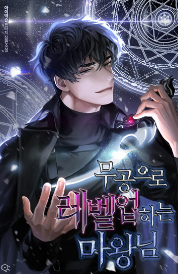 Korean - I am the Daughter of the Dark King, Novel Updates Forum