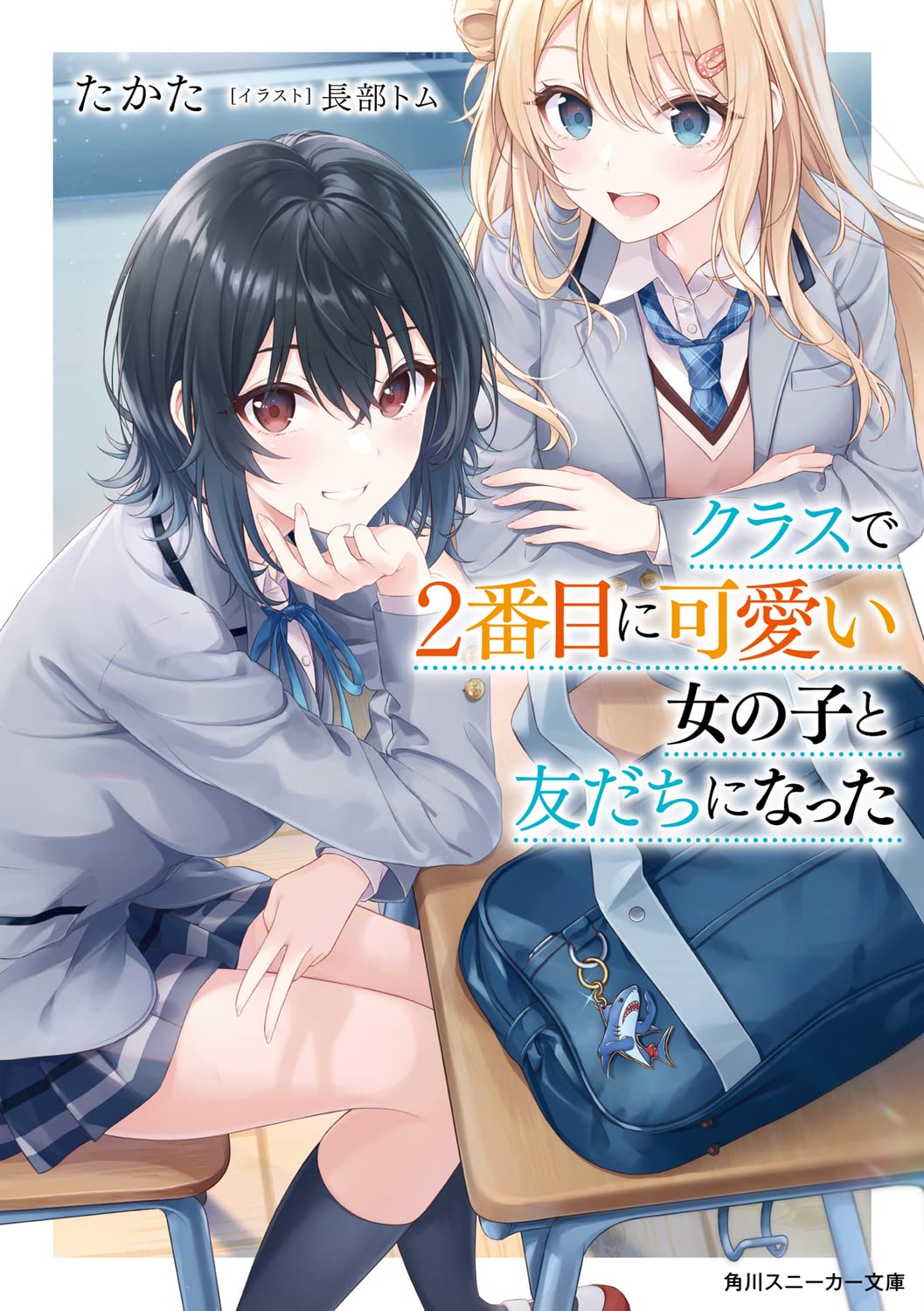 Otonari no Tenshi-sama ni Itsu no Ma ni ka Dame Ningen ni Sareteita Ken  (WN) - Novel Updates