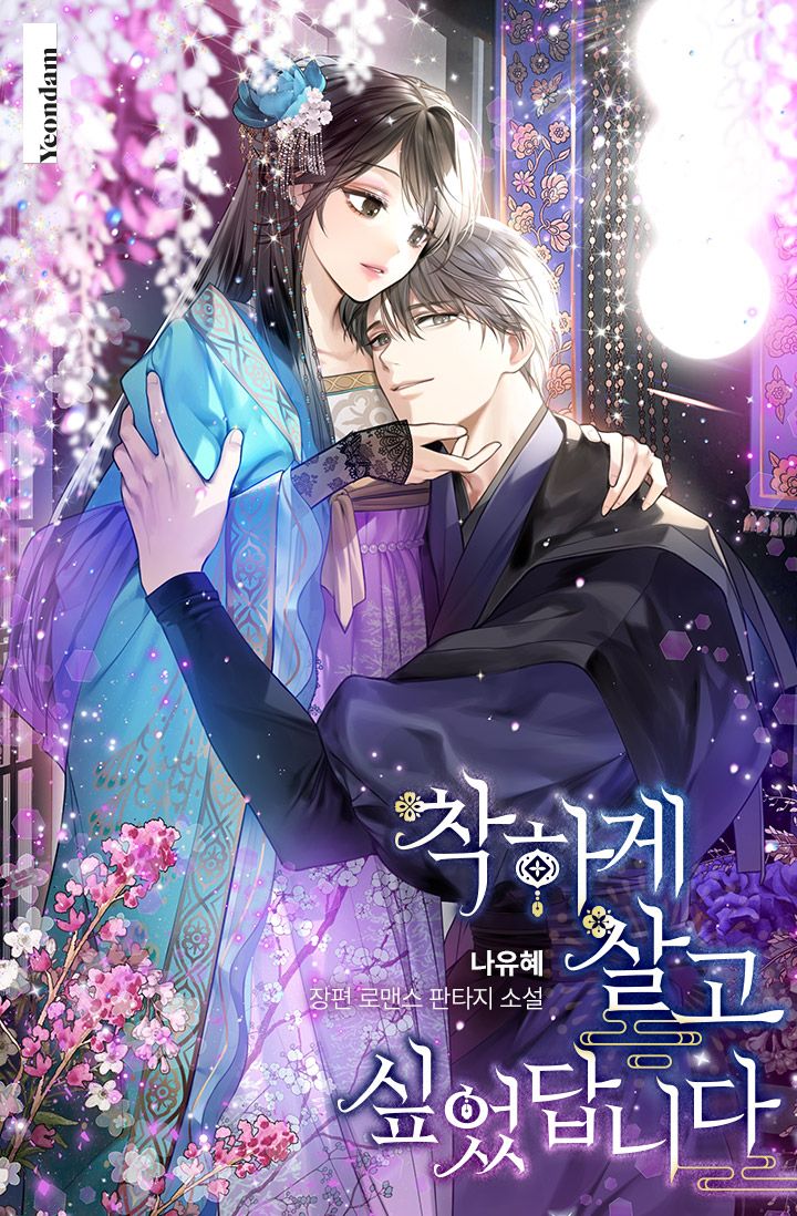 Spoiler I Want To Live A Good Life Novel Updates Forum