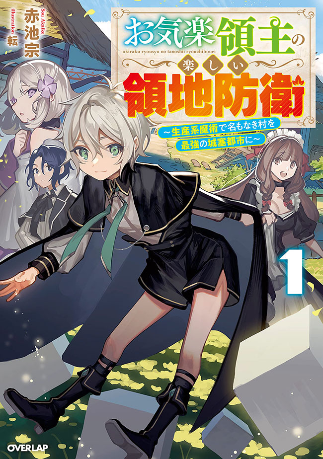 I Am The Strongest Lord In Another World Chapter 1 - Novel Cool - Best  online light novel reading website