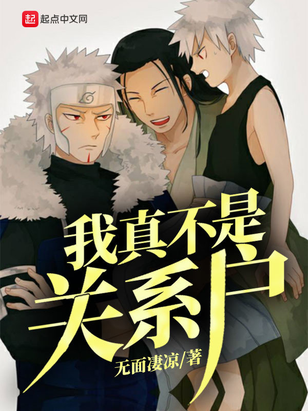 Naruto Hokage Fanfiction Books - WebNovel