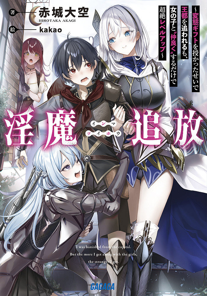 The Best Noble In Another World: The Bigger My Harem Gets, The Stronger I  Become - Novel Updates