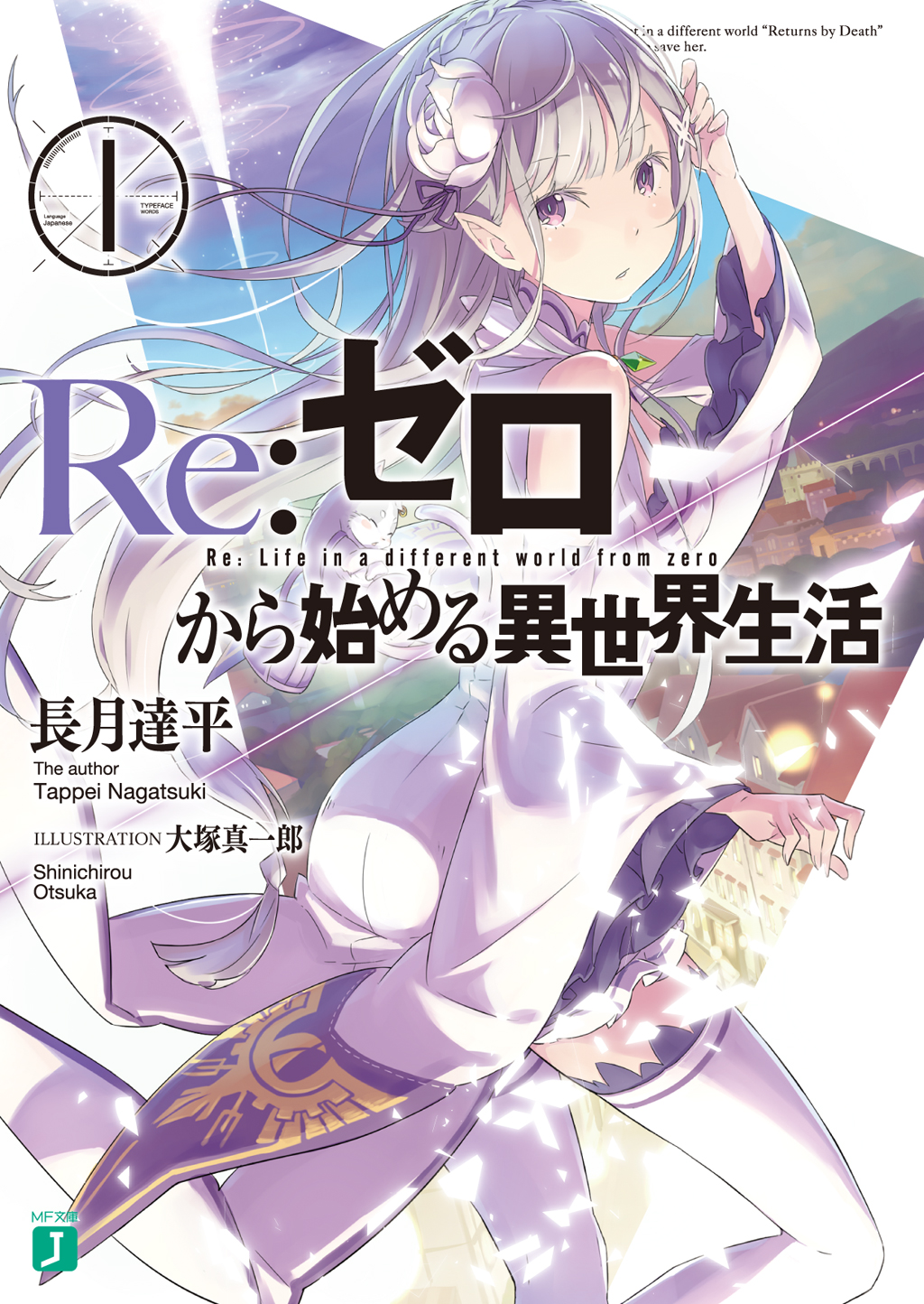 Re:Zero kara Hajimeru Isekai Seikatsu - Anime - AniDB